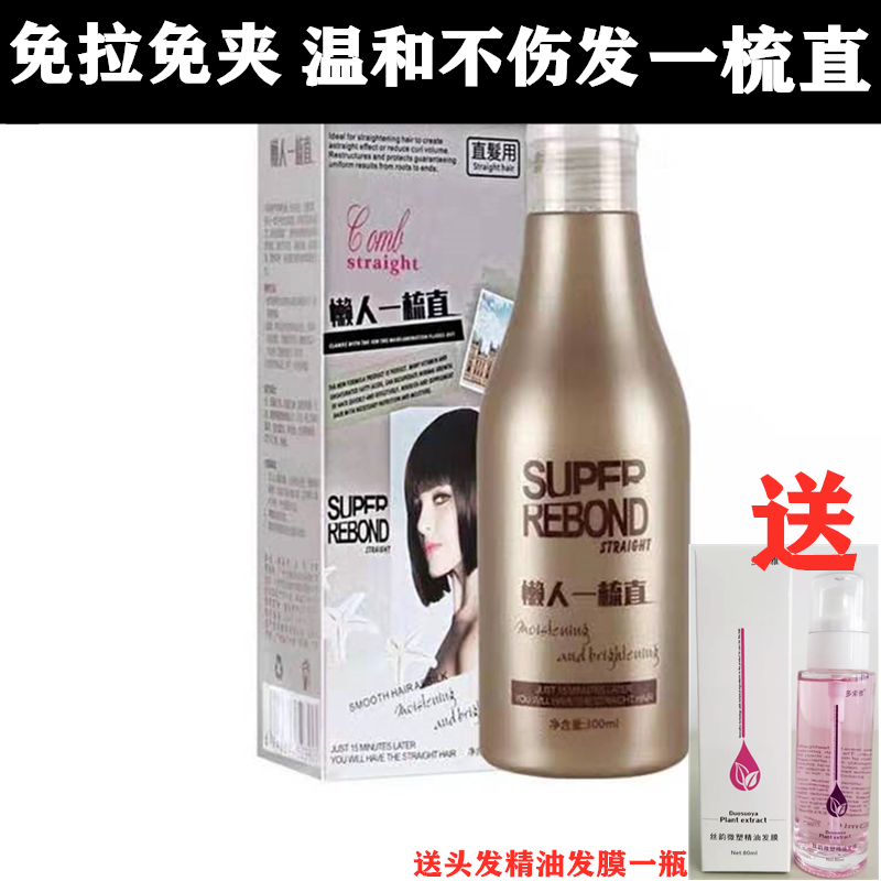 Direct Paste Paste Direct Clamp-free Lasting without Hair Washing Direct Paste Liu Hair Softener Female Household