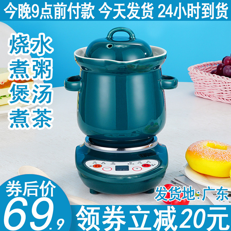 Ceramic electric hot cup wellness cup multifunction portable boiling soup cooking soup cooking porridge theorizer burning water hot milk electric saucepan-Taobao