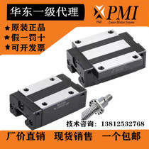 PMI slider MSA15S-N MSA20E-N MSB25S-N MSB30E MSB15TS MSA25LSSFC