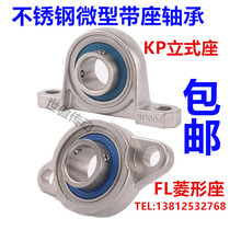 Stainless steel diamond insert vertical insert bearings SKFL000 001 002 SKP003 004 005 006