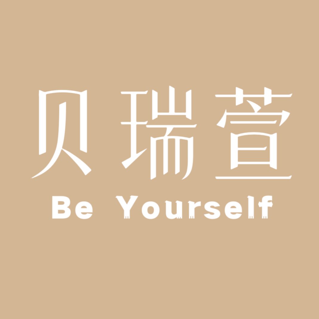 贝瑞萱高奢配饰的LOGO