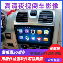 Suitable for Jiangling Baodian navigation Android Large screen reversing image Baodian pickup truck with control screen recorder