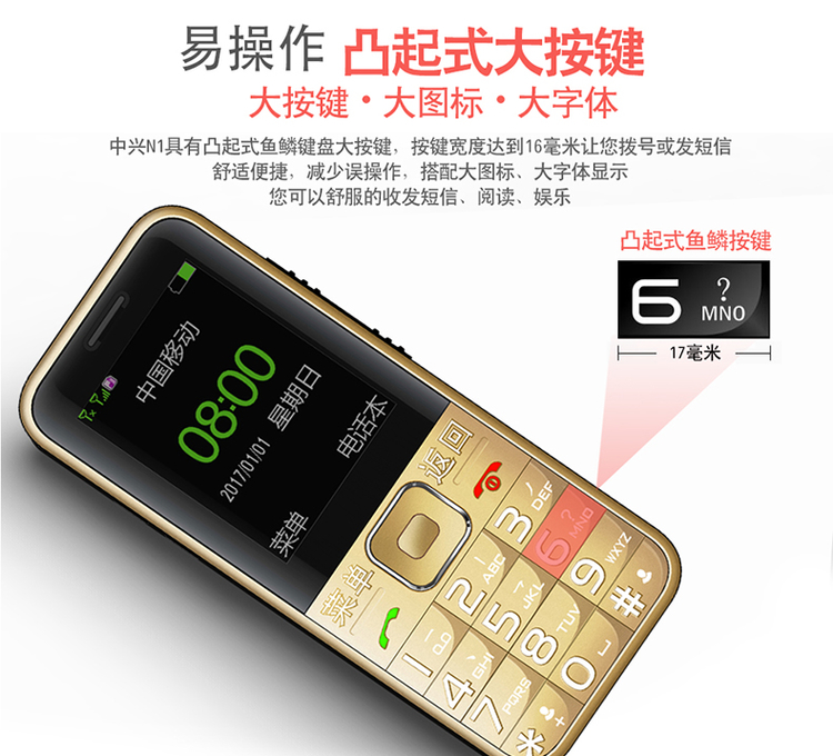 ZTE / ZTE N1 điện thoại di động lớn tuổi từ lớn nút chờ dài di động thẳng máy cũ điện thoại di động chính hãng