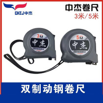 Zhongjie 3M5M dual brake tape measure woodworking high-precision wear-resistant steel tape measure thickening metric gauge measuring tool