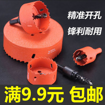 M42 BIMETALLIC 200MM hole opener Plasterboard woodworking plastic iron plate metal woodworking drill reamer