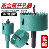 M42 double metal carpentry pore machine barrel lamp plasterboard pvc pipe plastic sound punching underreaming machine 105-200