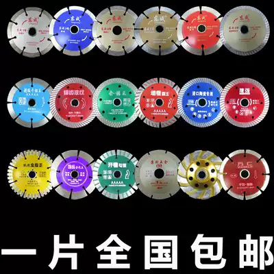 114 ultra-thin diamond saw blade dry cutting King slotted sheet Dali stone tile concrete marble cutting sheet