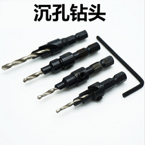 Woodworking hole opener set Hexagon screw Hardware tools Countersunk hole drill countersunk head drill Taper hole drill Drilling reaming