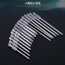 S2 material cross-shaped screwdriver head set Electric pneumatic screwdriver head wind batch mouth