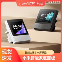 Xiaomi Smart Home Central Control Panel Xiaoai Voice Control Mesh Gateway Mijia Whole House Smart Home Switch