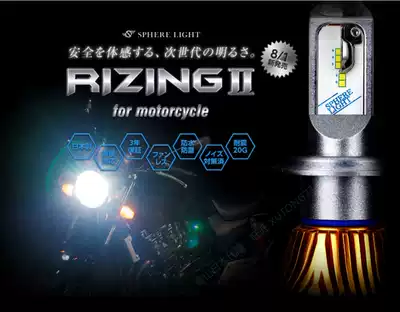 RIZING2 type locomotive LED living room bulb kit H4 glow 4500K 6000K Japan