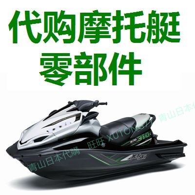 Spare parts such as Kawasaki Morrowing 300310, etc. Japan