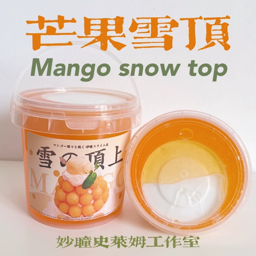 Новый продукт [Mango Snow Dome] трущобы, зрачка с высоким значением с коробкой с высоким уровнем зрачков без липкой руки