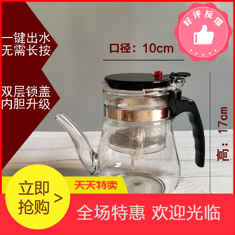 Teapot Long Mouth Office Dormitory Heat Resistant Glass Full Filter Tea Water Separation Tea Cup Tea Set Group Flutter Cup