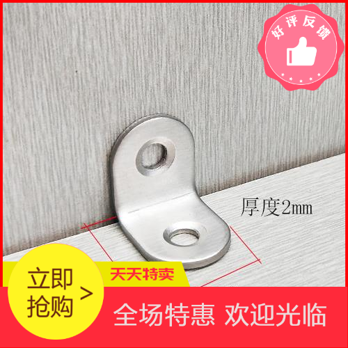 Stainless Steel Angle Code 90 Degrees Right Angle Fixer Angle Iron L Type Triangular Bracket Laminate furniture Furniture Connecting Sheet Accessories