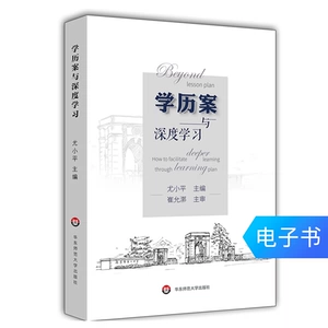 Дело в образовании и глубокое обучение Cui Yunzheng Основное обучение грамоте