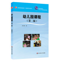 Kindergarten Course 2nd Edition Zhu Jixiong Preschool Education Professional Series Teaching Materials of the Genuine Books Young books Huadong Normal University Press