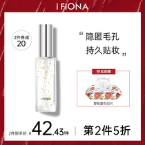 iFiona Fiona Pre-makeup Milk Gold Foil Hidden Pores Before Makeup Control Makeup Primer Moisturizing Moisturizing Cream for Women