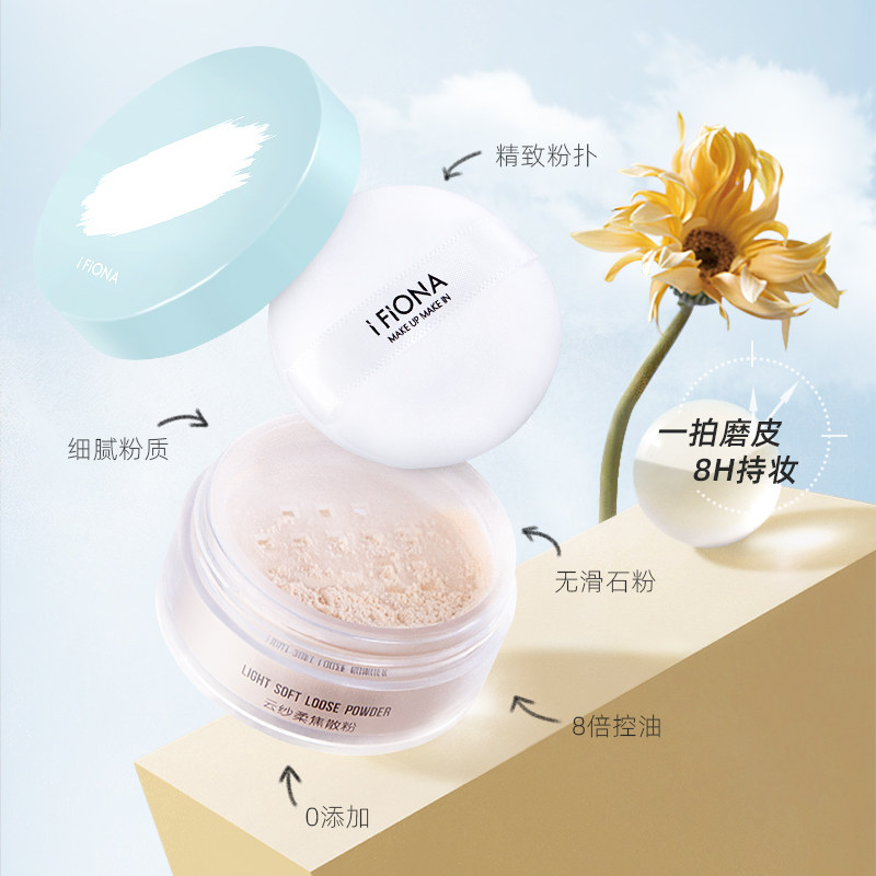 iFiona Fiona loose powder control makeup does not take off makeup waterproof anti-sweat concealer repairing student honey powder