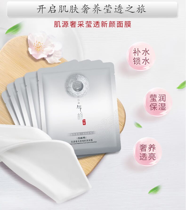 Hàng trăm cơ ngỗng thơm, ngông cuồng và rạng rỡ, mặt nạ mới, làm sáng tông màu da, giữ ẩm cho da, cải thiện kết cấu da thô ráp - Mặt nạ mặt nạ cám gạo