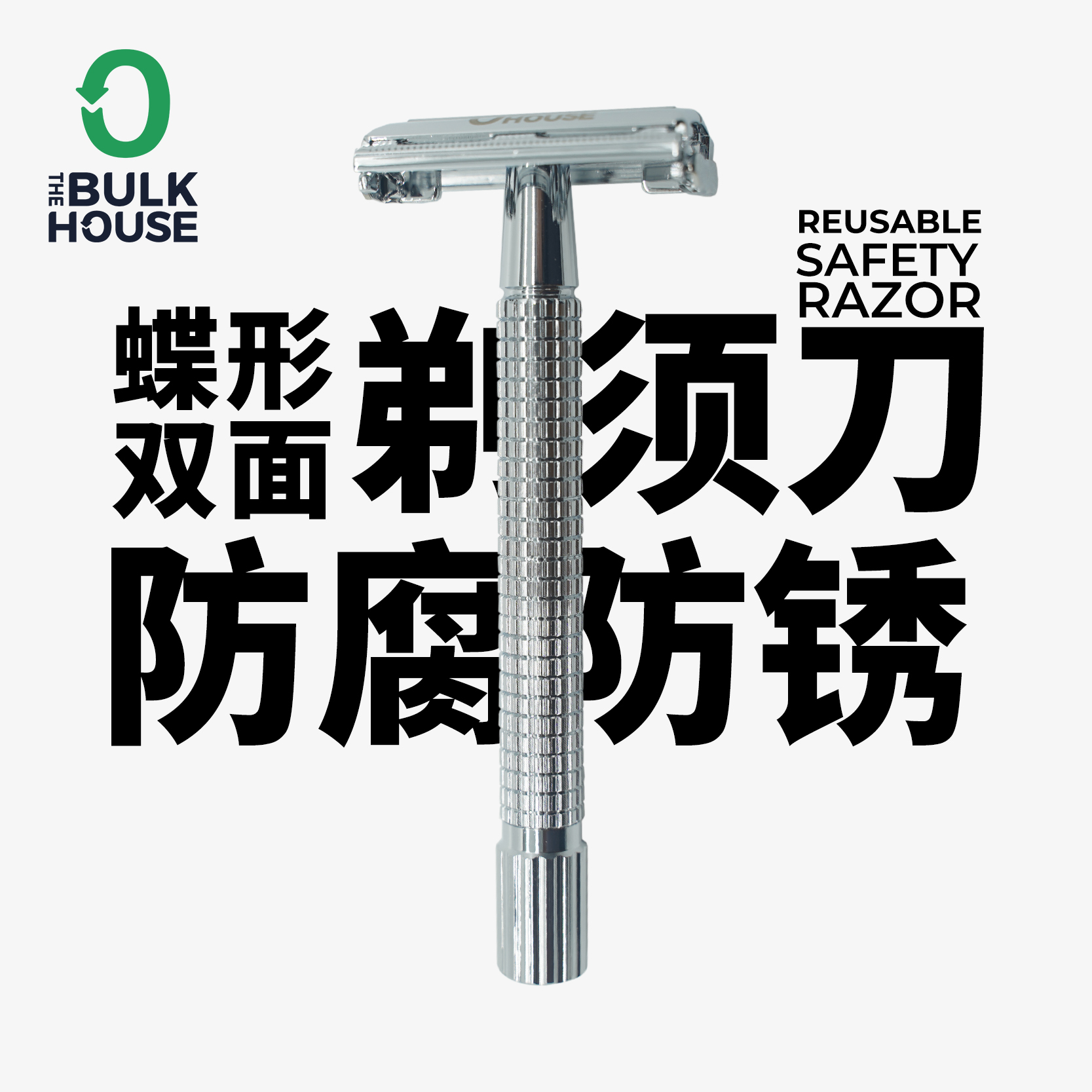 THE BULK HOUSE Vintage Manual Shave Shave Shave Safty Razor Zero Waste Life