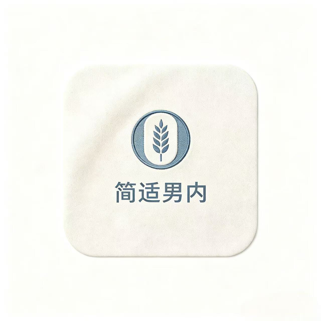 简适男士内衣馆的LOGO