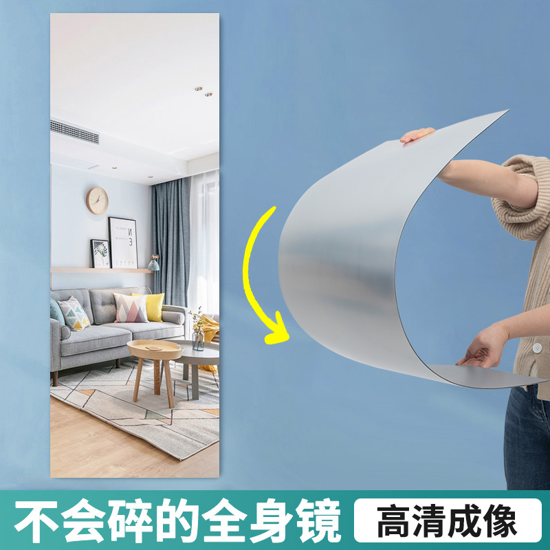 Full-length mirror wall self-adhesive soft mirror dressing room frameless bathroom full-length mirror acrylic high-definition wall-free punching