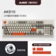Ajazz Black Shaft -rgb Retro версия