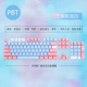 PBT-Sanpin Powder Blue White Keycap
