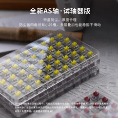 Вал 黑爵as轴试轴器版机械键盘轴体红轴线性轴 黄轴类hp提前段落轴