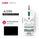 Белый AJ390-3338