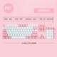 PBT-Double Powder White Keycap