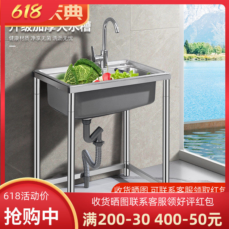 Kitchen Stainless Steel Sink Single Sink Wash Vegetable Basin Simple Pool With Bracket Son Home Thickened Wash Basin Dishwashing Trough