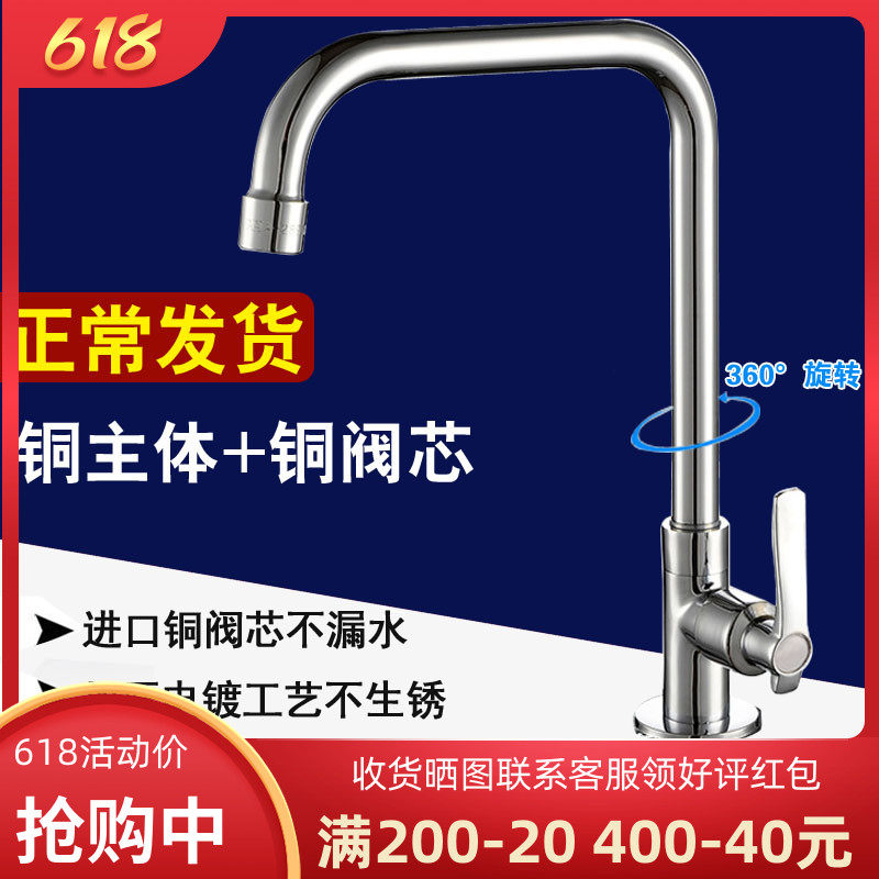Kitchen tap hot and cold wash vegetable basin Home full copper swivel single cold 304 stainless steel sink bathroom tap