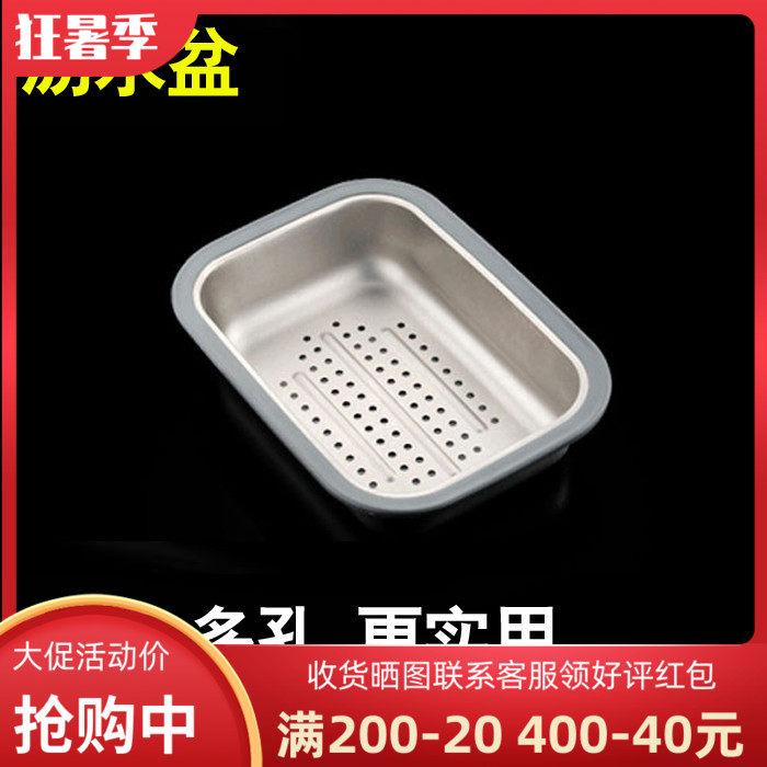Stainless Steel Sink Drain Basket Drain Basin Pan Fruit Vegetable Wash Vegetable Basket Wash Basin Practical Thickening Deepen
