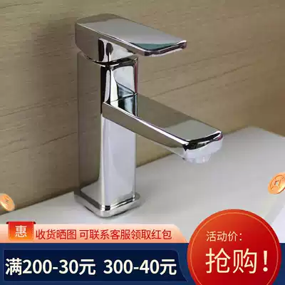 Quartet single hole Basin hot and cold faucet wash basin basin faucet bathroom cabinet wash basin faucet