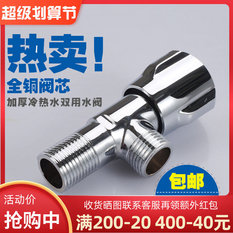 Heat all copper corner valve triangle valve toilet water heater special octate valve common