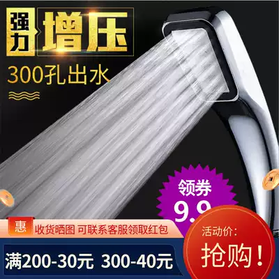 Shower head negative ion shower head shower set three-piece set