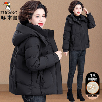 Woodpecker Brand Middle-Aged Women's Winter Clothing, Thickened Cotton Jacket for Women, 50-Year-Old Middle-Aged and Elderly Warm Cotton Coat