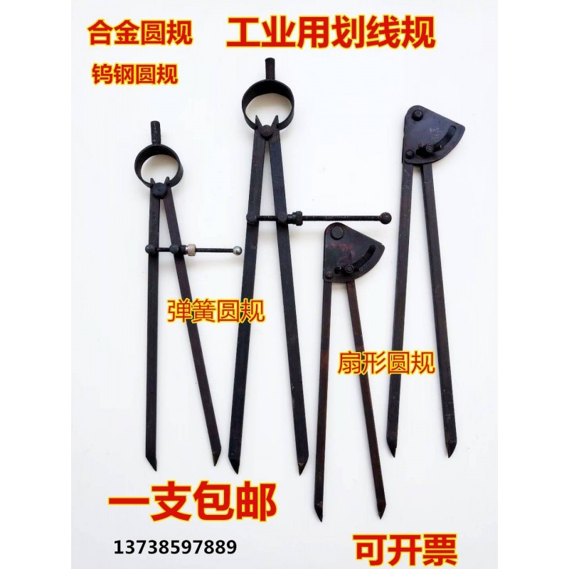  Alloy compass. Tungsten steel compass. Spring compass Industrial drawing gauge. Circler 150-1500m