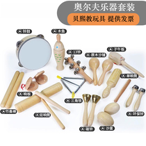 Orff percussion set triangle iron bell sand hammer tambourine double ring tube early childhood education music teaching aids