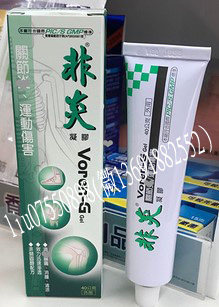 臺灣發永信非炎凝膠40g關節痛腰痛筋骨痛筋肉痛