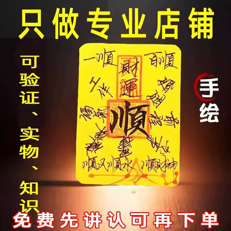 2026 Prosperity Amulet for Wealth, Good Fortune, Peace, Protection from Evil Spirits, and Good Luck 2026 Prosperity Amulet for Wealth, Good Fortune, Peace, Protection from Evil Spirits, and Good Luck
