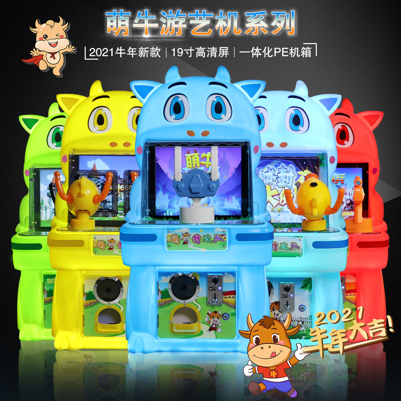 22 years of new Xiao Meng Bear coin children's game console shooting amusement game room video game field