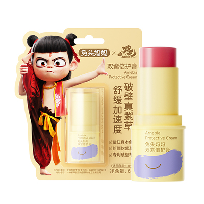 兔头妈妈儿童双紫倍护膏