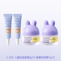 Детский крем, 3-12 лет, 8г, 10г