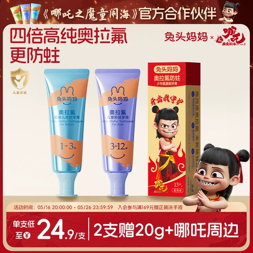 Детская зубная паста для матери, защита от кариеса, 1-3-6-12 лет