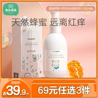 兔头妈妈 Лосьон для тела для новорожденных для младенца, детская освежающая эссенция, против зуда