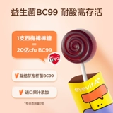 兔头妈妈 | Eyevita Eye Vita Plum Plum Пробиотик без сахара липкие детские палочки на палочке