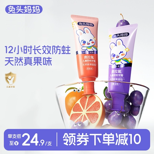 兔头妈妈 Детская зубная паста, защита от кариеса